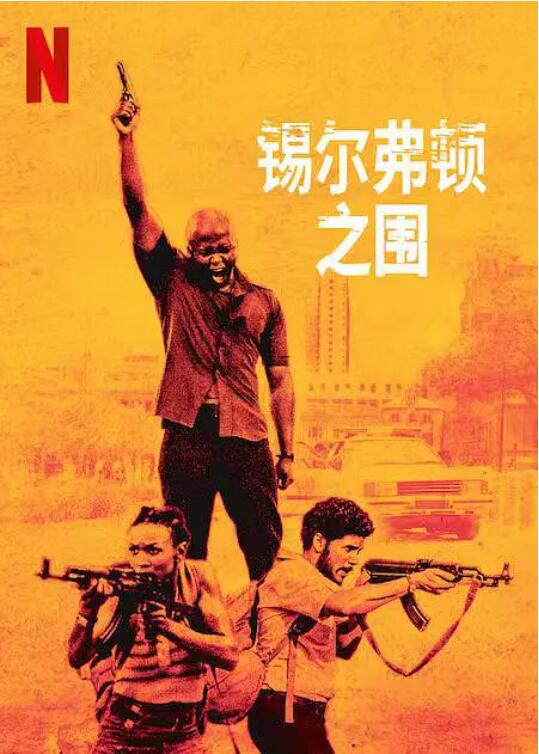 《爱与自由》主视觉海报